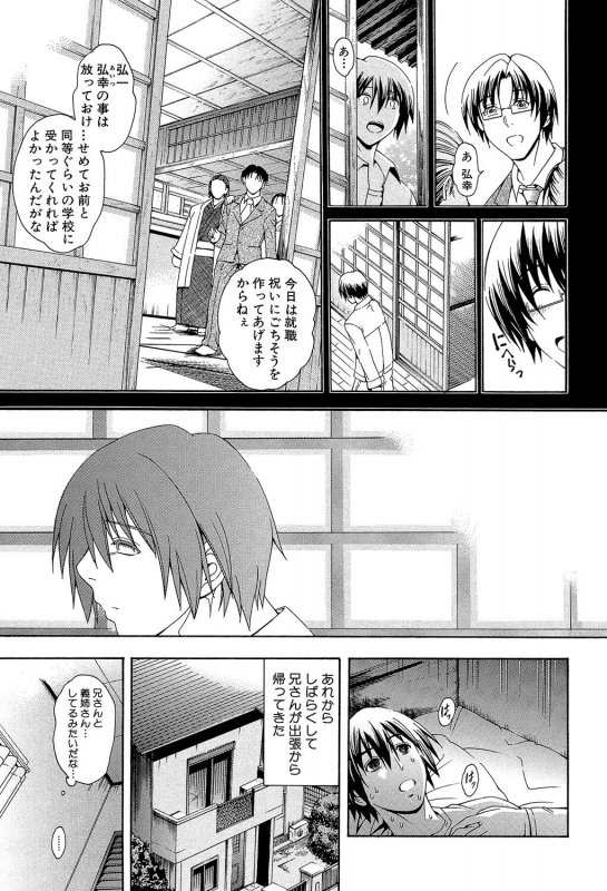 [Aoyama Akira] Royal Bitch Garden_074