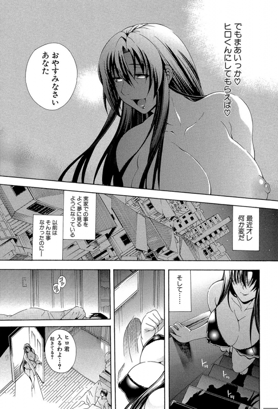 [Aoyama Akira] Royal Bitch Garden_078