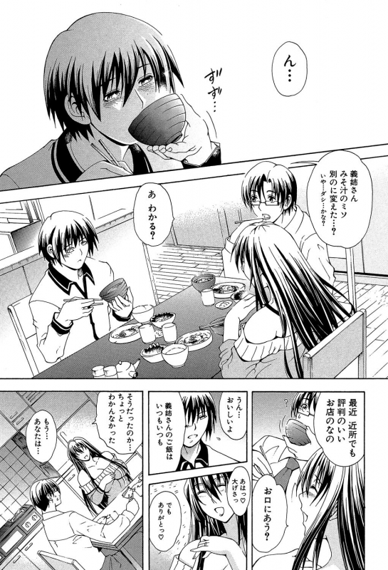 [Aoyama Akira] Royal Bitch Garden_080