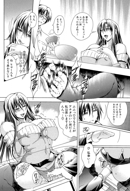 [Aoyama Akira] Royal Bitch Garden_081