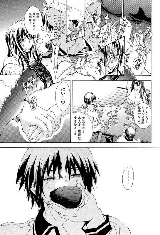 [Aoyama Akira] Royal Bitch Garden_082