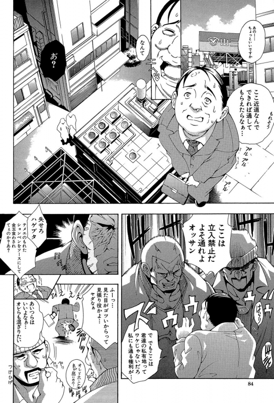 [Aoyama Akira] Royal Bitch Garden_083