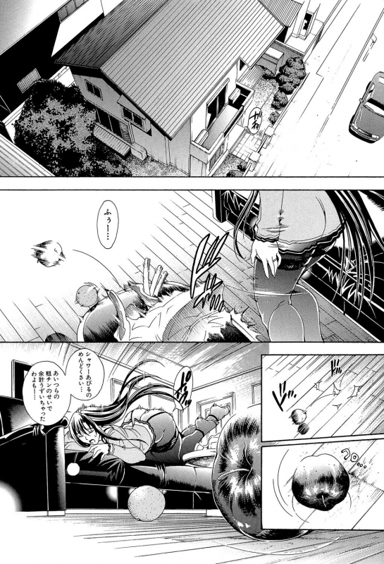 [Aoyama Akira] Royal Bitch Garden_087