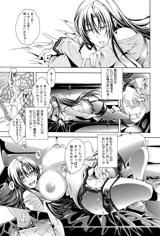 [Aoyama Akira] Royal Bitch Garden_088