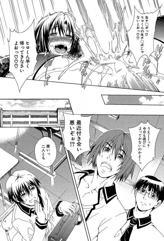 [Aoyama Akira] Royal Bitch Garden_091