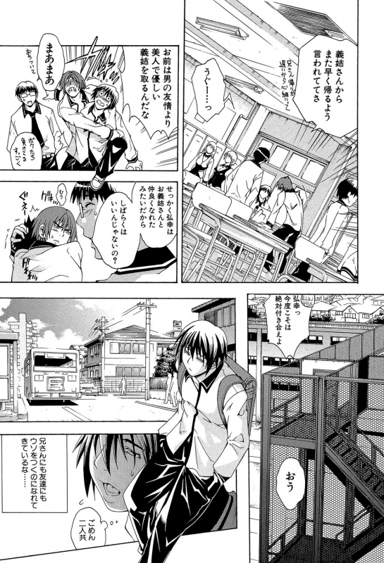 [Aoyama Akira] Royal Bitch Garden_092