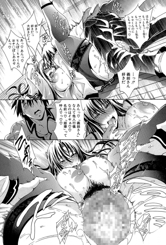 [Aoyama Akira] Royal Bitch Garden_107