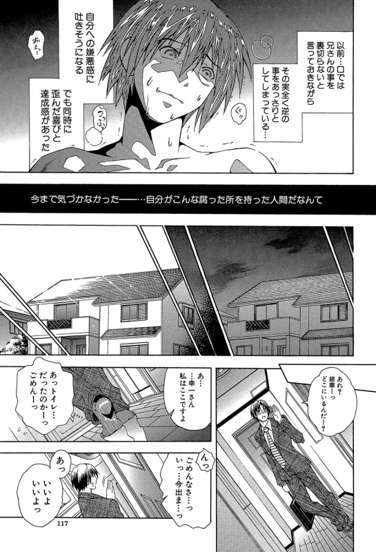 [Aoyama Akira] Royal Bitch Garden_116