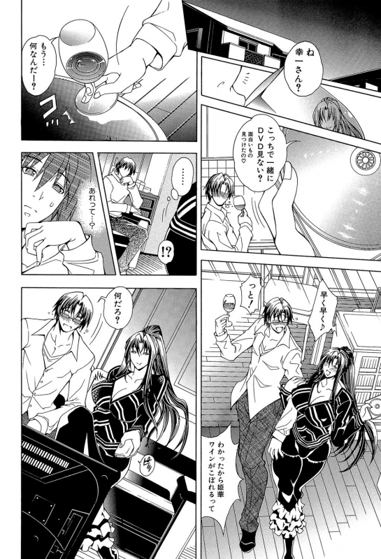 [Aoyama Akira] Royal Bitch Garden_125