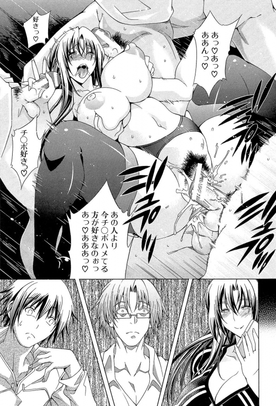 [Aoyama Akira] Royal Bitch Garden_126