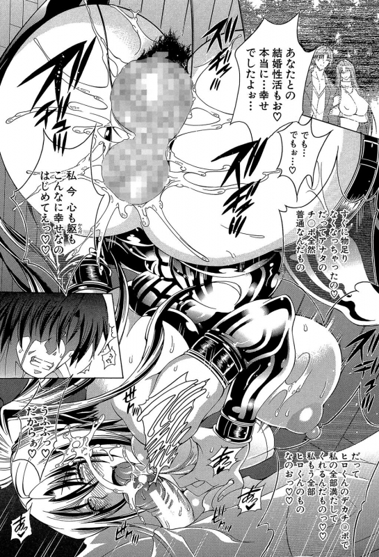 [Aoyama Akira] Royal Bitch Garden_138