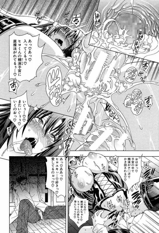 [Aoyama Akira] Royal Bitch Garden_141