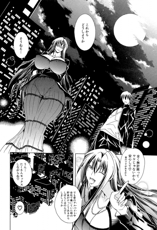 [Aoyama Akira] Royal Bitch Garden_145