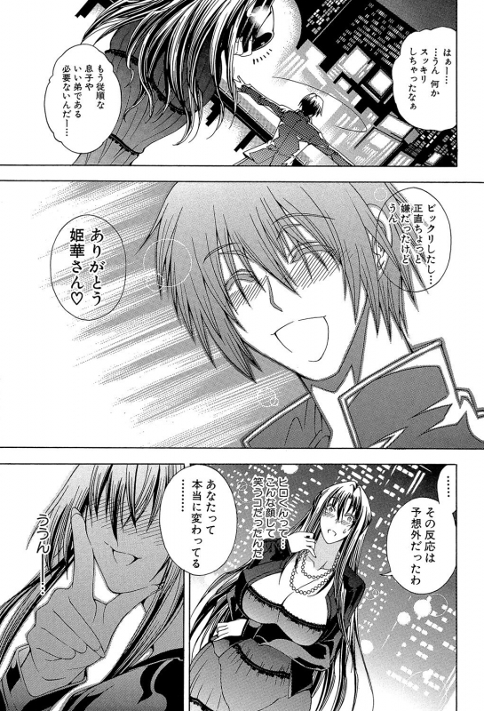 [Aoyama Akira] Royal Bitch Garden_146