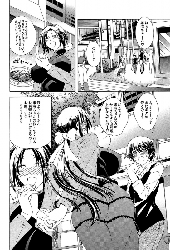 [Aoyama Akira] Royal Bitch Garden_149