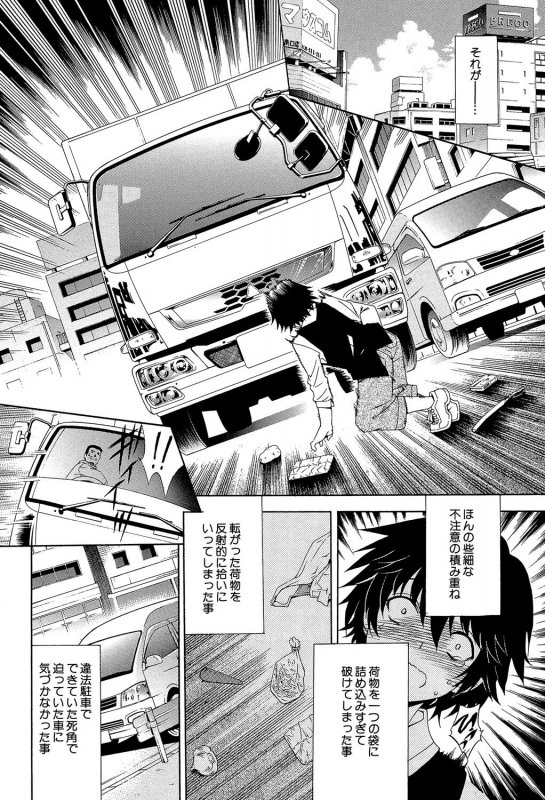 [Aoyama Akira] Royal Bitch Garden_151