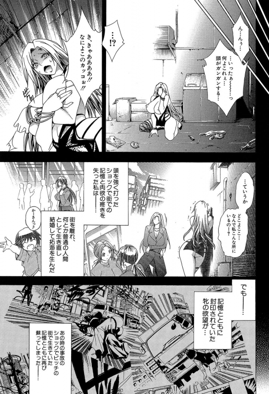 [Aoyama Akira] Royal Bitch Garden_162