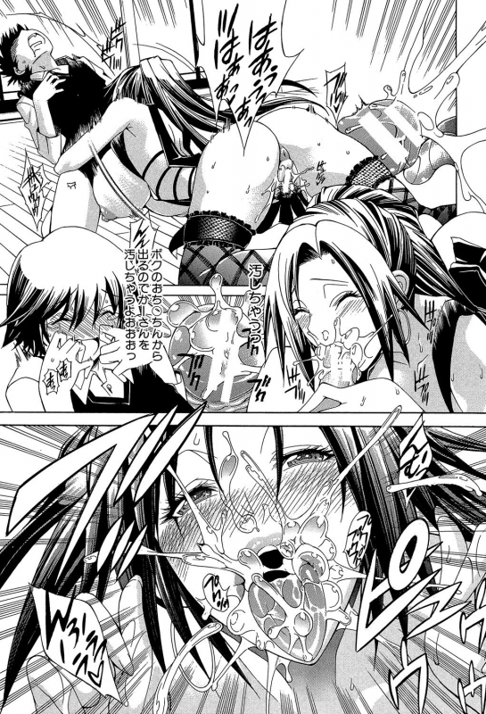 [Aoyama Akira] Royal Bitch Garden_168