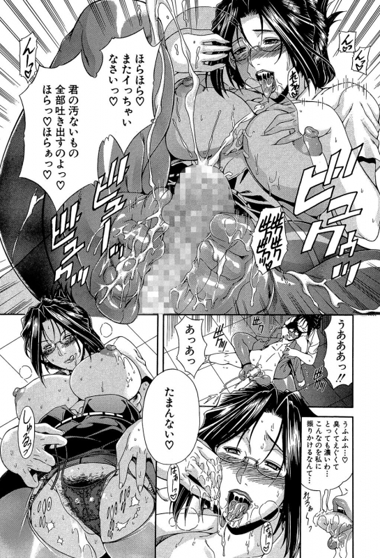 [Aoyama Akira] Royal Bitch Garden_188