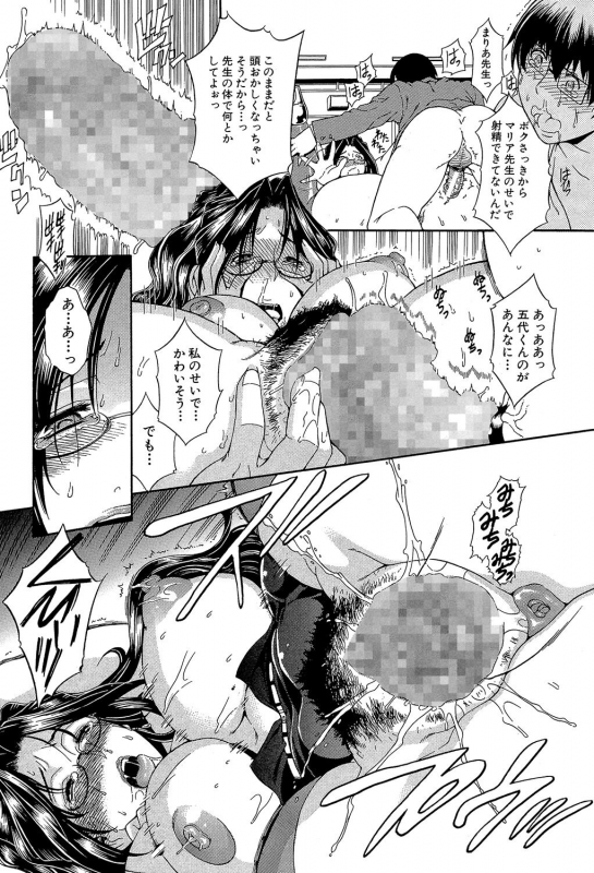 [Aoyama Akira] Royal Bitch Garden_197