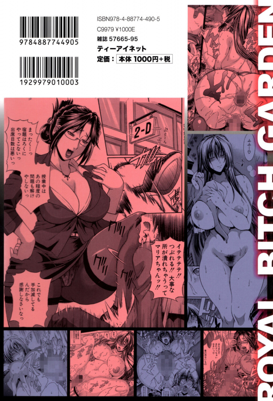 [Aoyama Akira] Royal Bitch Garden_214