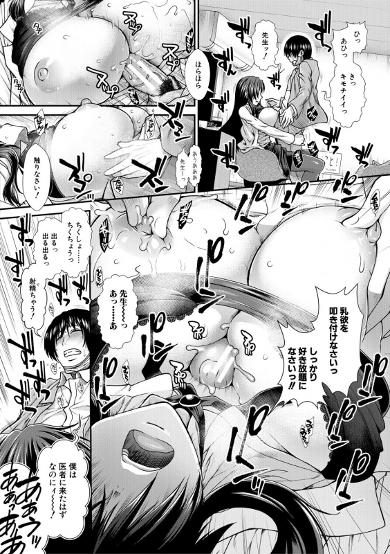 [Ariga Tou] Oppai Karte [Digital]_017