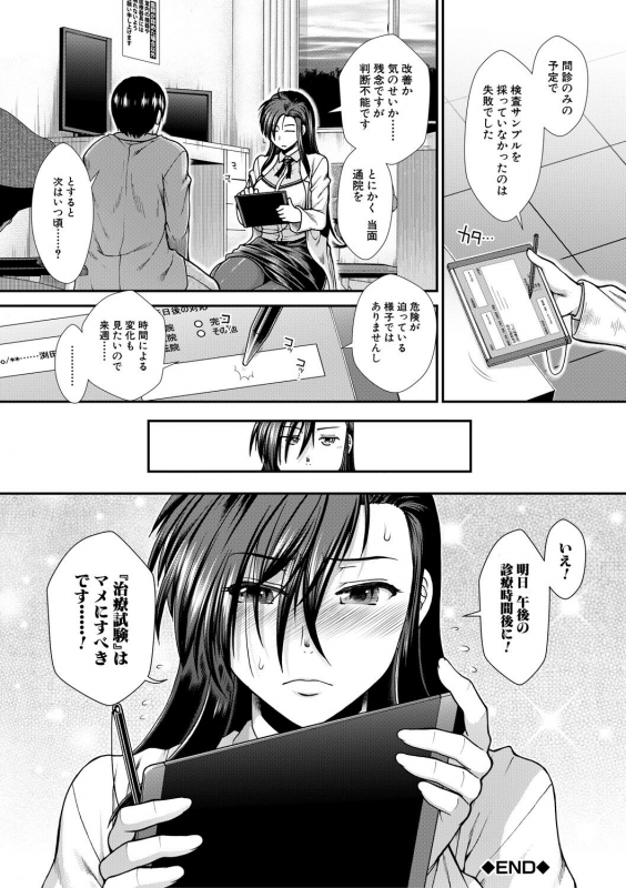 [Ariga Tou] Oppai Karte [Digital]_039