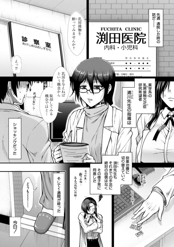 [Ariga Tou] Oppai Karte [Digital]_078