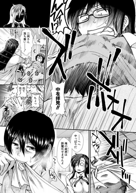 [Ariga Tou] Oppai Karte [Digital]_086