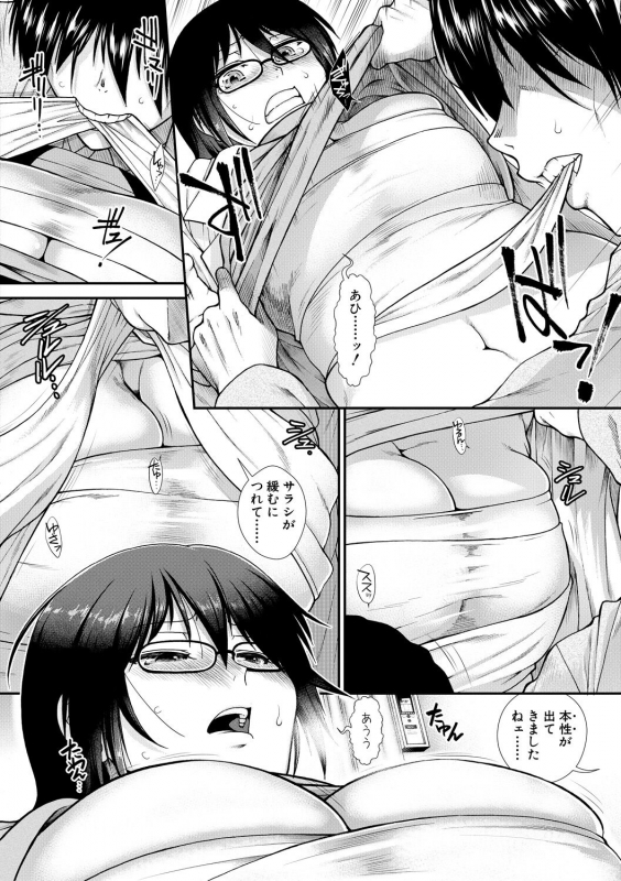 [Ariga Tou] Oppai Karte [Digital]_087