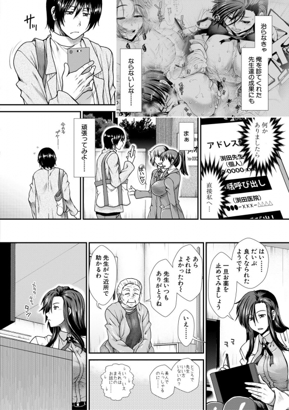 [Ariga Tou] Oppai Karte [Digital]_119