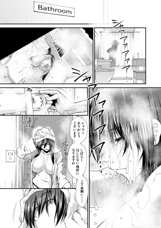 [Ariga Tou] Oppai Karte [Digital]_152