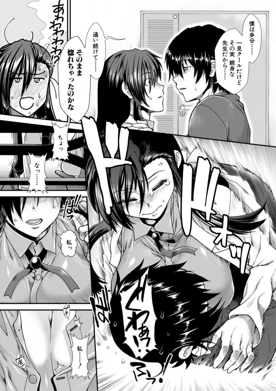 [Ariga Tou] Oppai Karte [Digital]_160