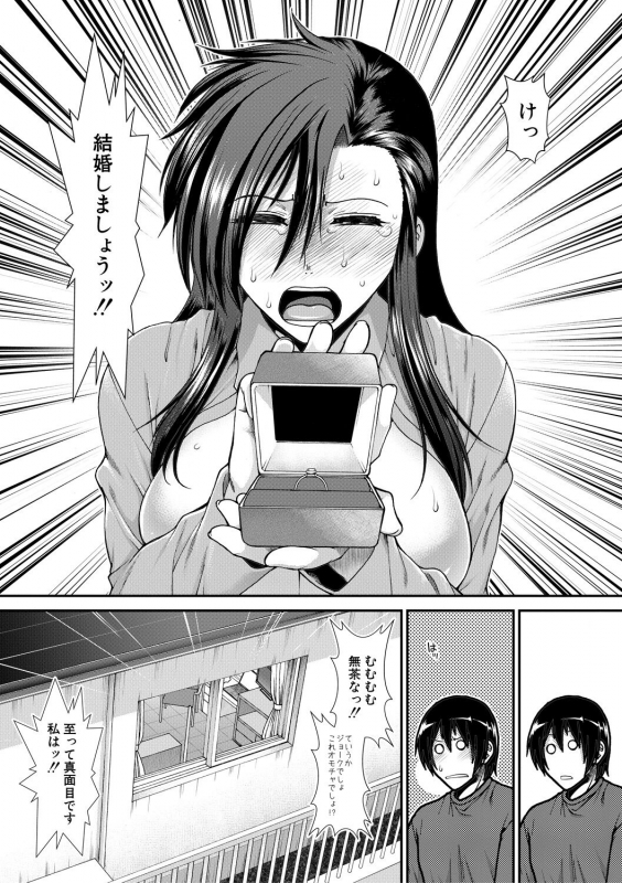 [Ariga Tou] Oppai Karte [Digital]_168