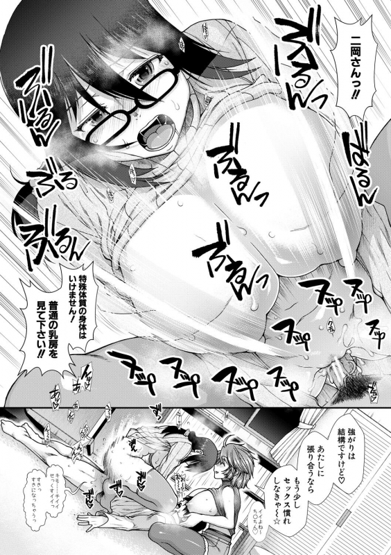 [Ariga Tou] Oppai Karte [Digital]_174