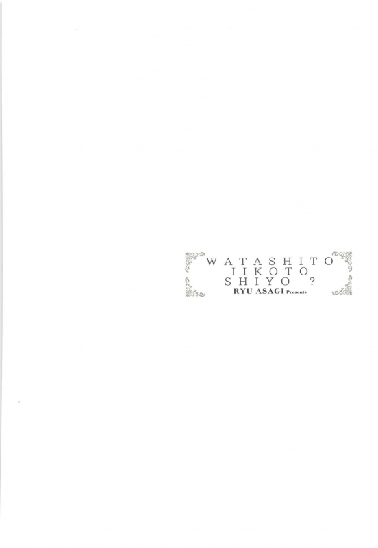 [Asagi Ryu] Watashito Iikoto Shiyo Will You Have Sex With Me [English]_070