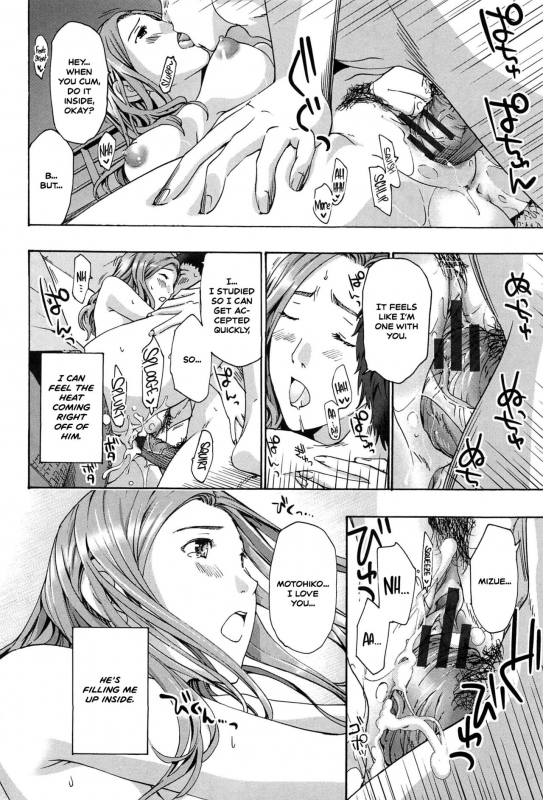 [Asagi Ryu] Watashito Iikoto Shiyo Will You Have Sex With Me [English]_194