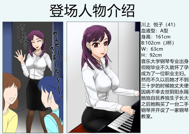 [BNO (Utagawa Yosiero)] Miboujin, Sainen Suru Mesu no Yokubou Naki Musuko no Yuujin to Jo_02