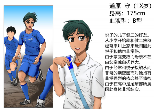 [BNO (Utagawa Yosiero)] Miboujin, Sainen Suru Mesu no Yokubou Naki Musuko no Yuujin to Jo_03