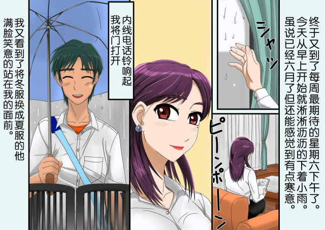 [BNO (Utagawa Yosiero)] Miboujin, Sainen Suru Mesu no Yokubou Naki Musuko no Yuujin to Jo_05