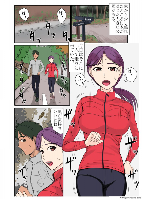 [BNO (歌川芳江呂)] 未亡人、再燃する雌の欲望亡き息子の友人と…第三章アブノーマルセックス編_18