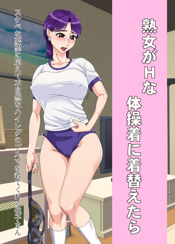 [BNO (歌川芳江呂)] 歳の差カップル中出し温泉旅行_27