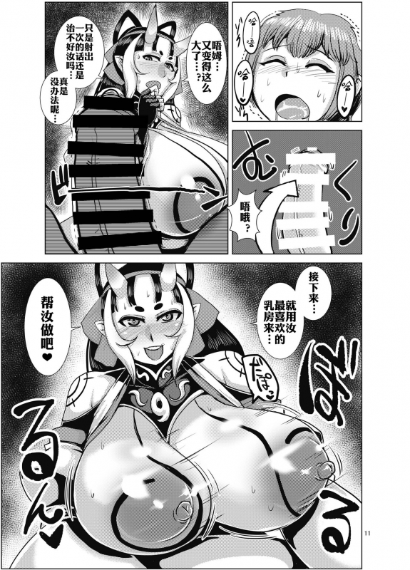 [Bantendou Shoten (Naniwadou Matatabi)] Ibun Himikaden Kienzoushi [Chinese] [xyzf个人汉化] [Digital]_10