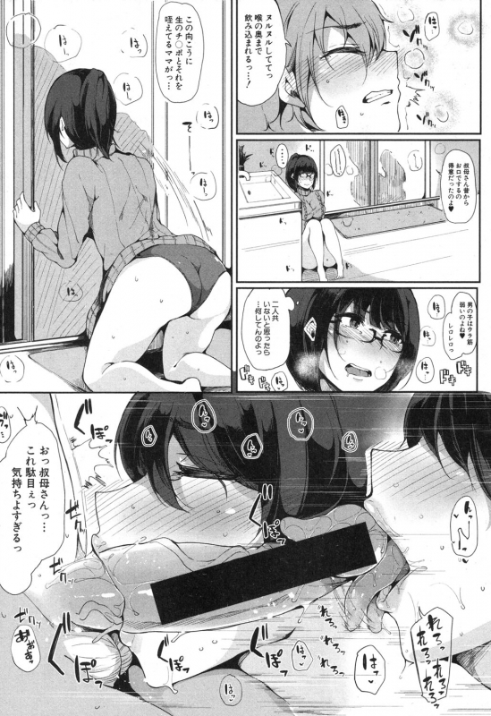 [COMIC SHINGEKI 2017-04] I took care of my nephew! Part 1 [Heavy Censored and Less Censored]_09