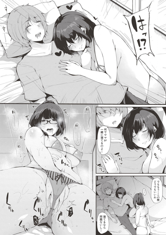 [COMIC SHINGEKI 2017-06] I took care of my nephew! Part 2 [Heavy Censored and Less Censored]_04