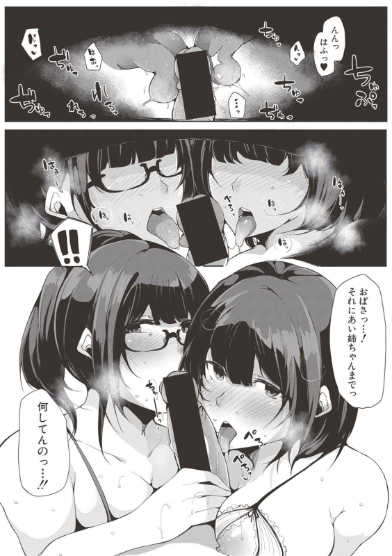 [COMIC SHINGEKI 2017-06] I took care of my nephew! Part 2 [Heavy Censored and Less Censored]_11