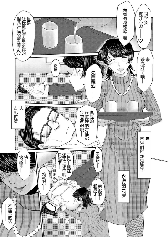 [Circle OUTER WORLD (Chibashuu)] Okusama wa 17sai (Komi-san wa, Komyushou desu.) [Chinese] [黑锅汉化组] [Digita_02