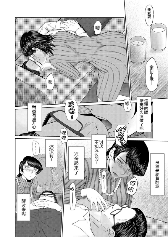 [Circle OUTER WORLD (Chibashuu)] Okusama wa 17sai (Komi-san wa, Komyushou desu.) [Chinese] [黑锅汉化组] [Digita_03