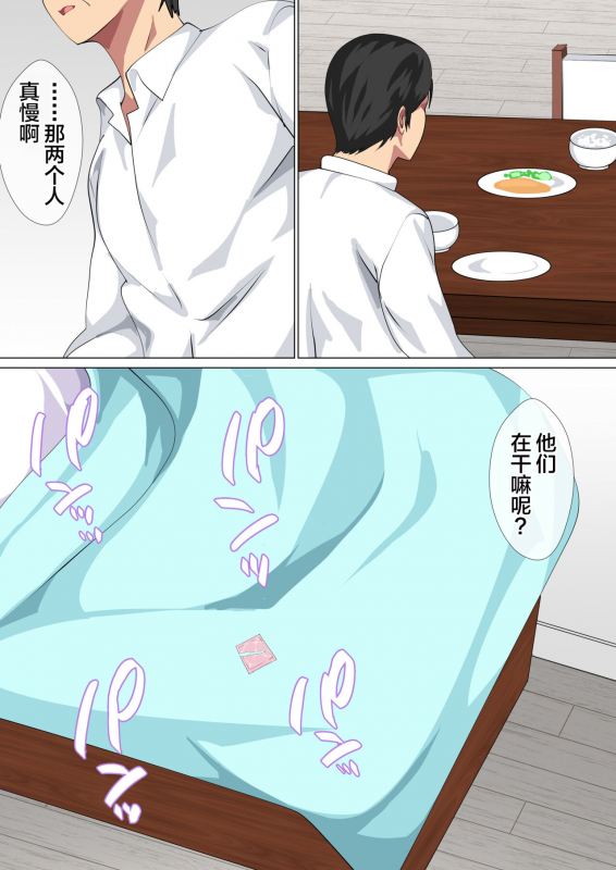 [Circle Spice] Musuko ni Nando mo Kudokarete Konmake Shita Haha [Chinese] [新桥月白日语社]_065