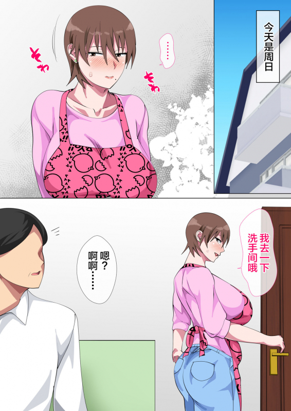 [Circle Spice] Musuko ni Nando mo Kudokarete Konmake Shita Haha [Chinese] [新桥月白日语社]_092